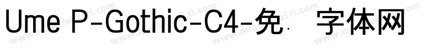 Ume P-Gothic-C4字体转换